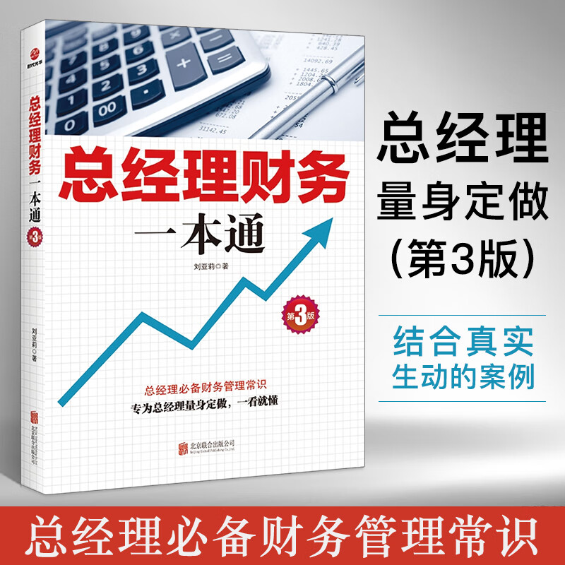 总经理财务(总经理财务审批权限)