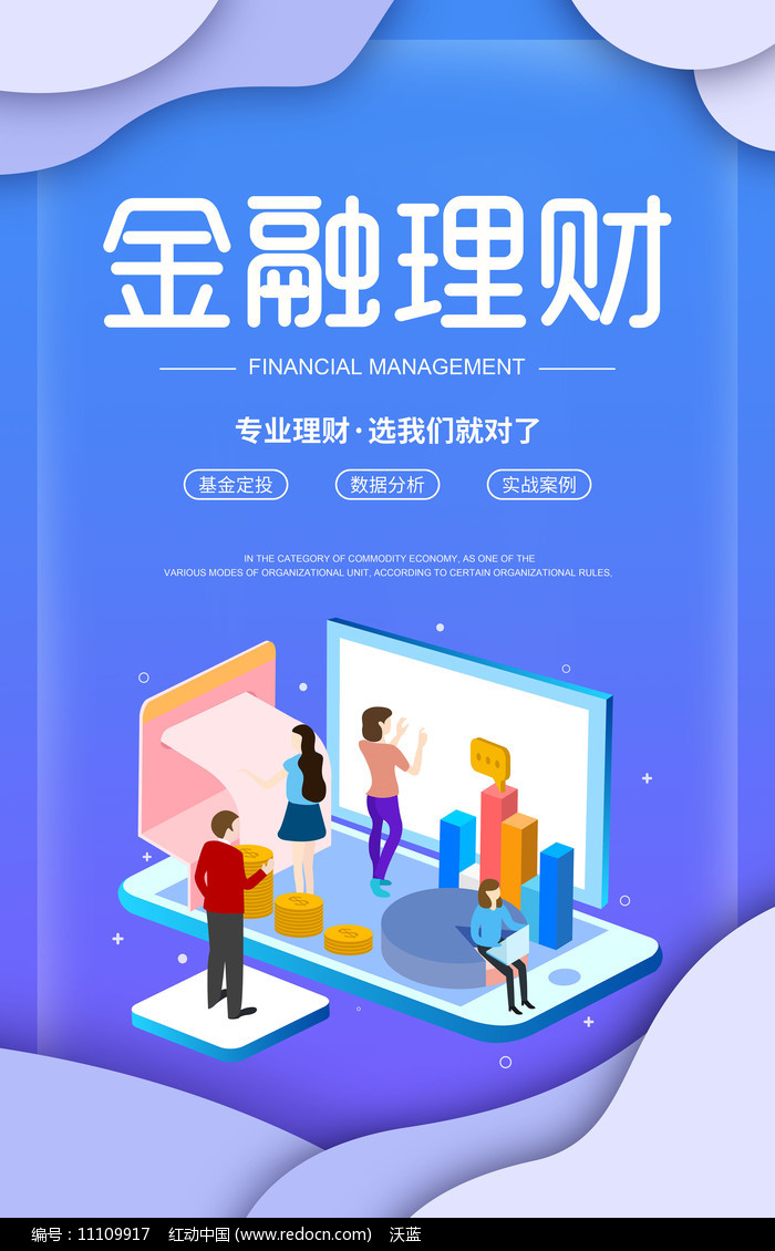 我要金融理财(我要金融理财计划)