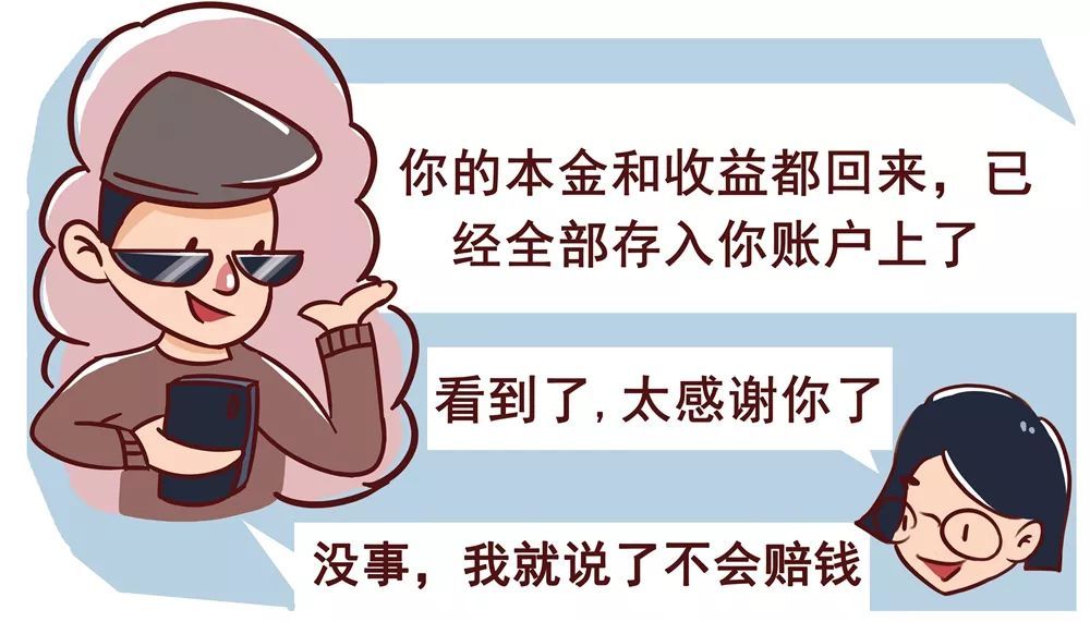 理财欺诈(理财欺诈案例)