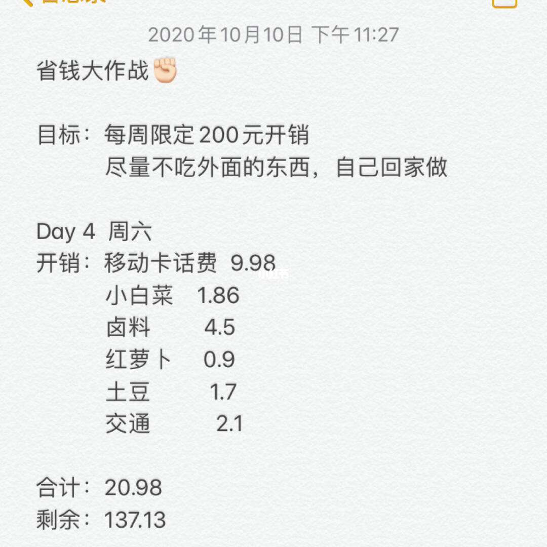 小白菜理财(小白菜科技有限公司)