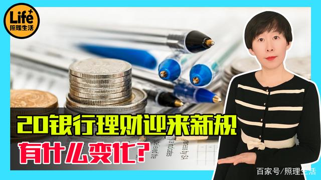 理财公司销售(理财公司销售理财产品暂行管理办法)