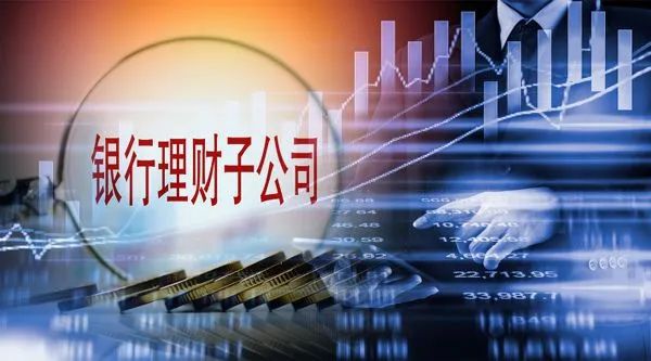 理财公司销售(理财公司销售理财产品暂行管理办法)