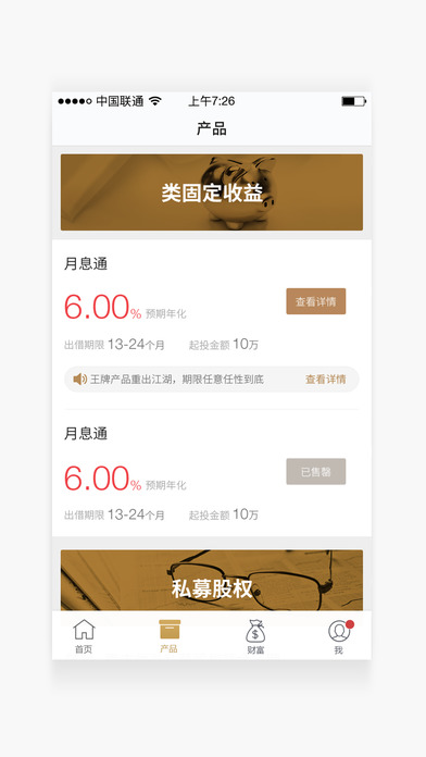 宜信理财产品(公主岭市宜信理财产品)
