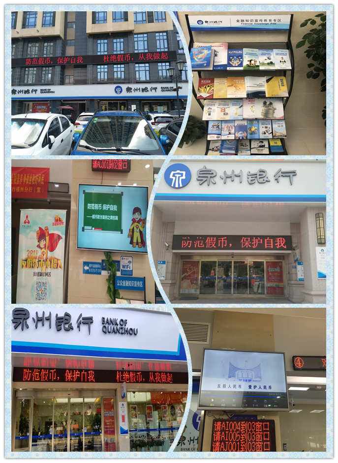 泉州银行理财(泉州银行理财产品赎回)