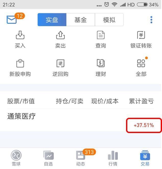p2p理财通(p2p理财是骗局揭秘)