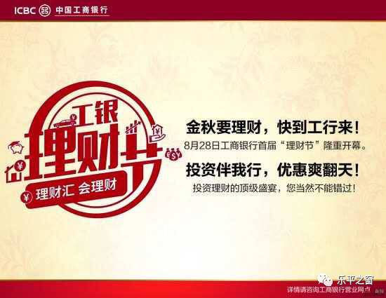 工银7天理财(工银7天理财基金风险)