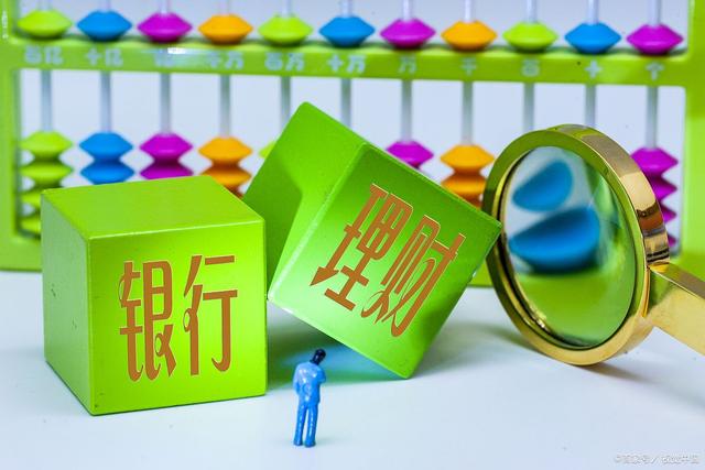 银行买理财安全吗(银行里买理财有风险吗?)