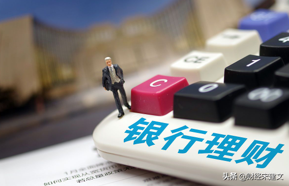 银行买理财安全吗(银行里买理财有风险吗?)