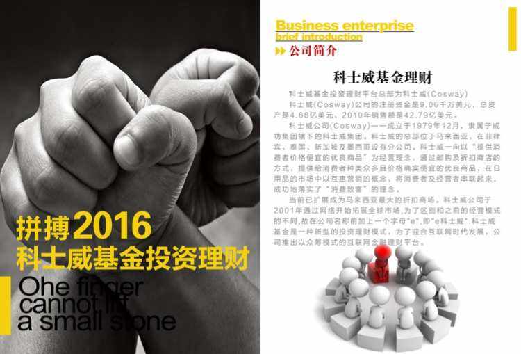 理财销售公司(理财产品销售公司)