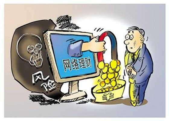 理财欺诈(理财诈骗案怎么处理)