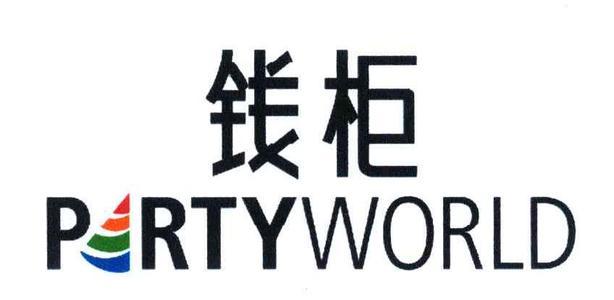 钱柜理财(钱柜科技有限公司)