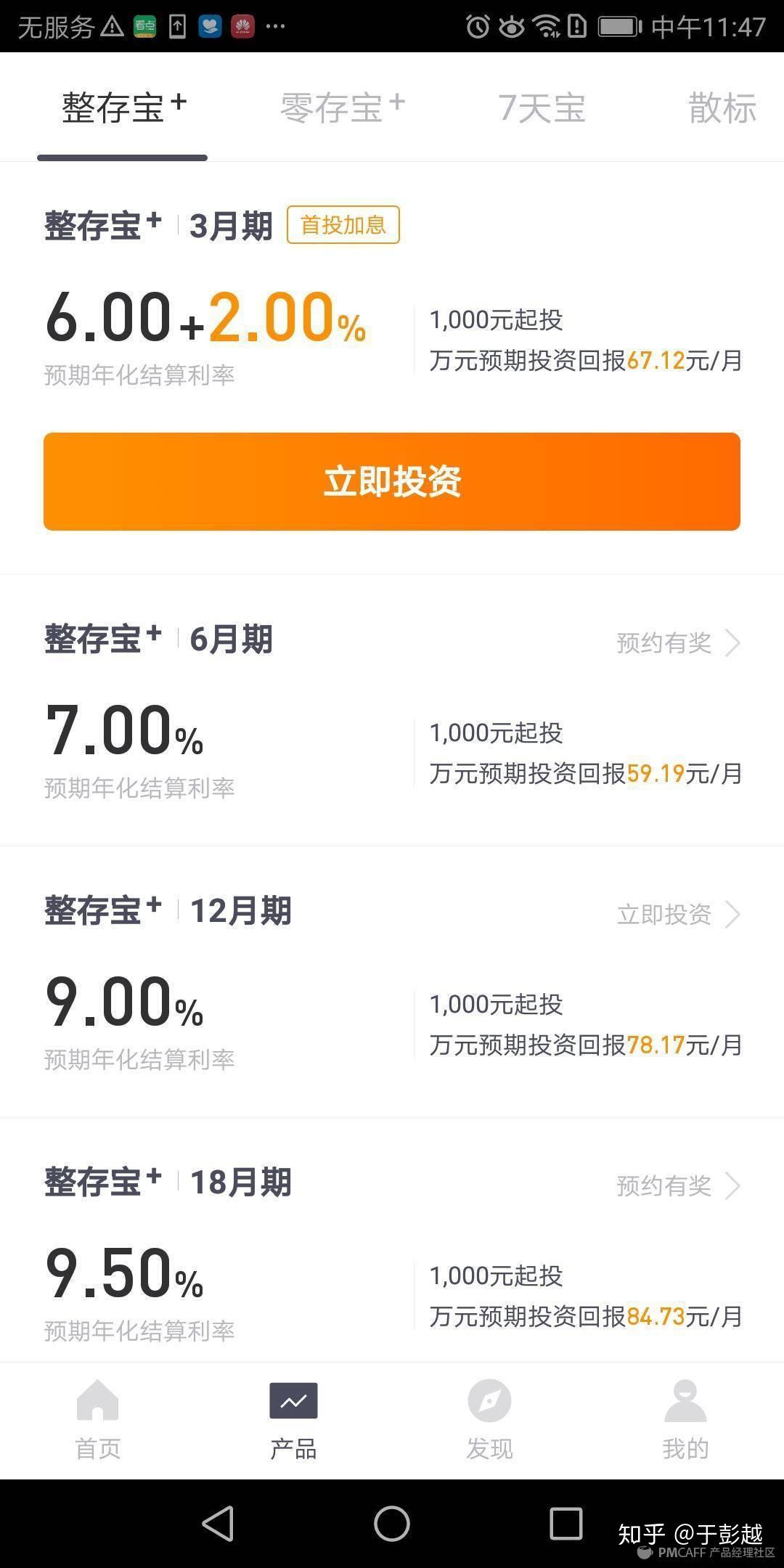 p2p理财通(p2p理财平台理财可靠吗)