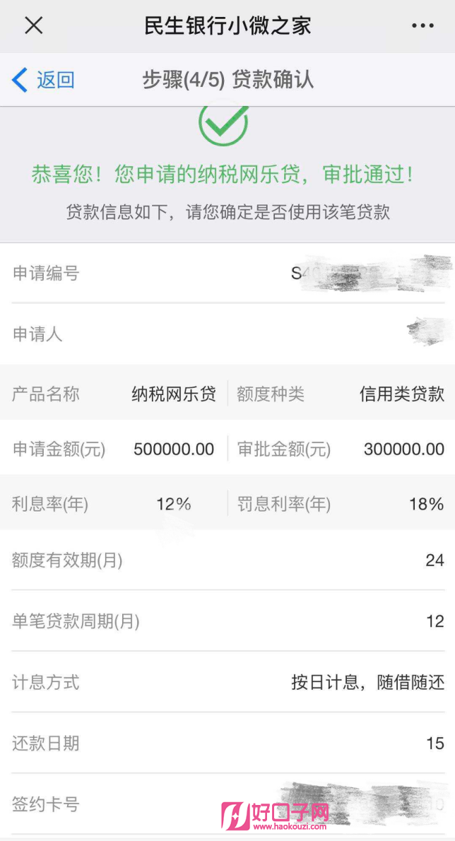 理财产品额度(理财产品额度充足是什么意思)