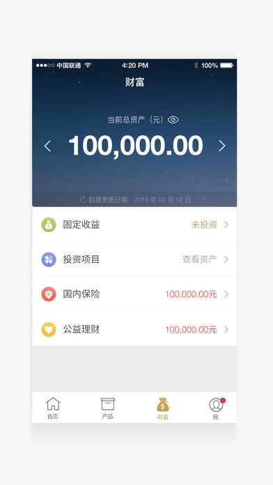 宜信理财产品(宜信理财产品安全吗)