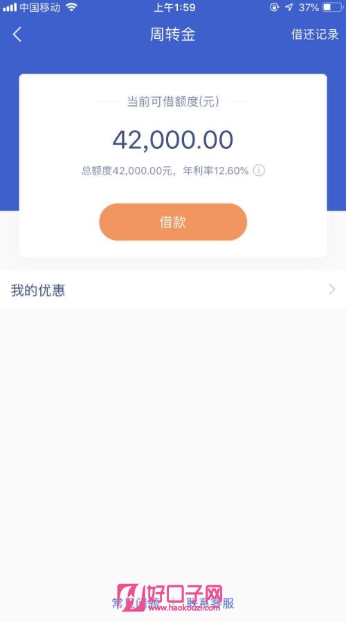 开鑫贷理财(开鑫贷app)