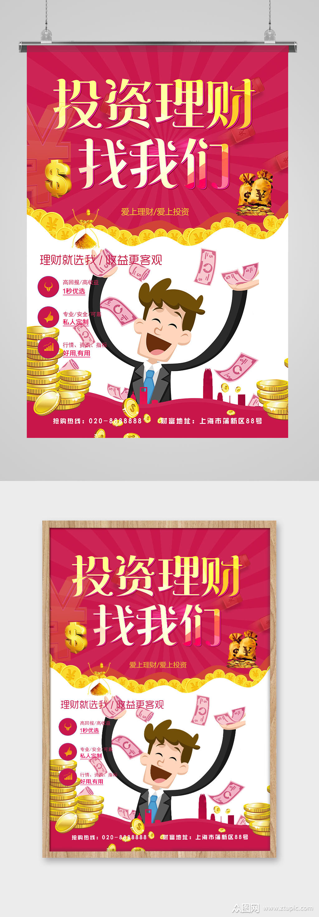 理财的广告语(理财广告语三个字大全 经典版)