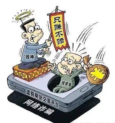理财欺诈(理财产品欺诈案例)
