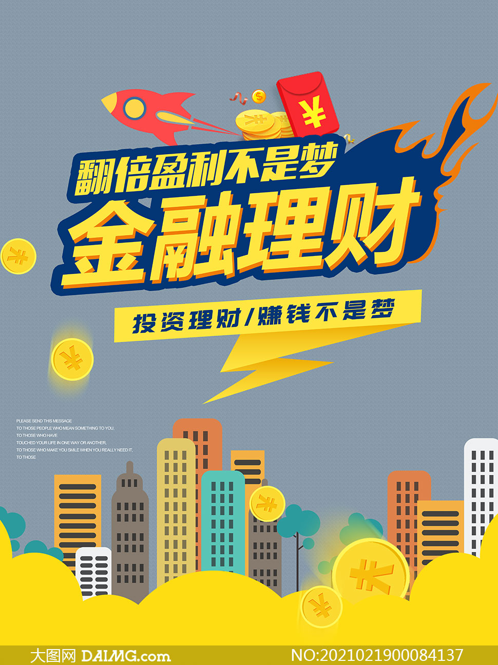 理财的广告语(理财的广告语有哪些)