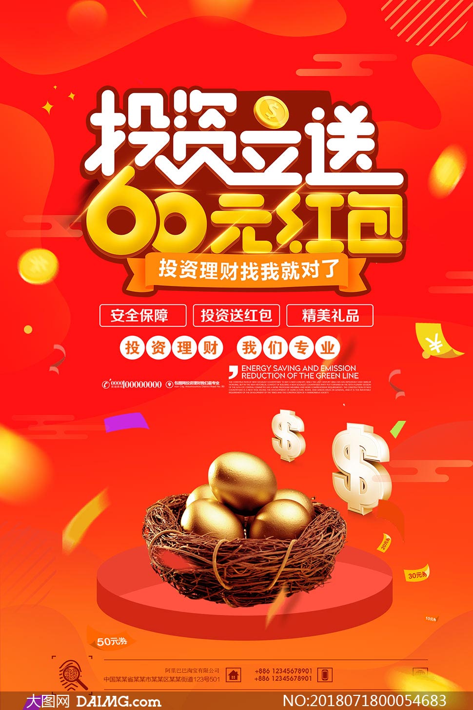 理财的广告语(理财的广告语有哪些)