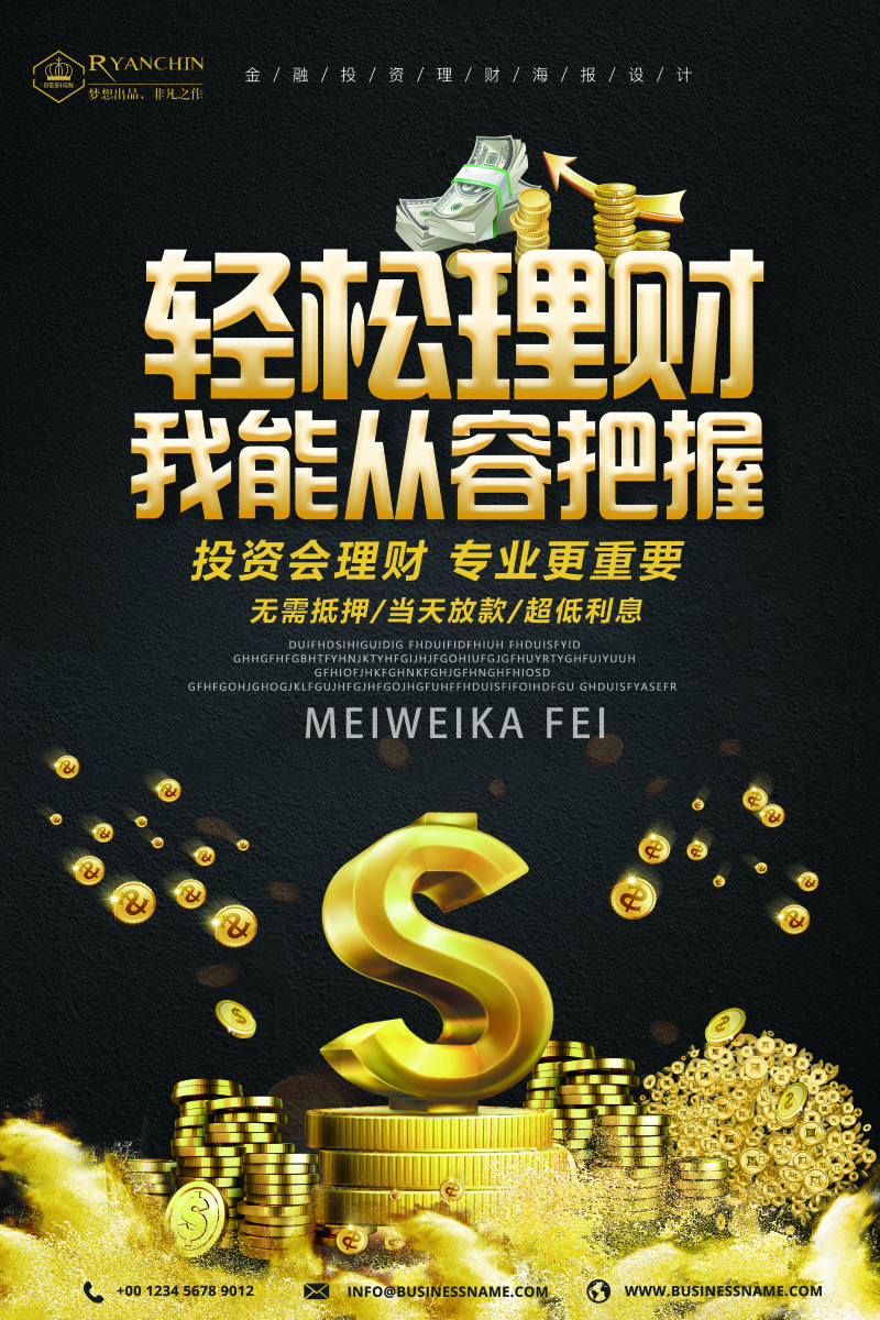 理财的广告语(最有创意的理财标语)
