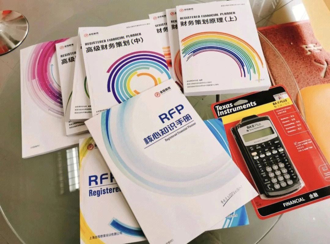 如何考理财规划师(理财规划师怎么考证?)