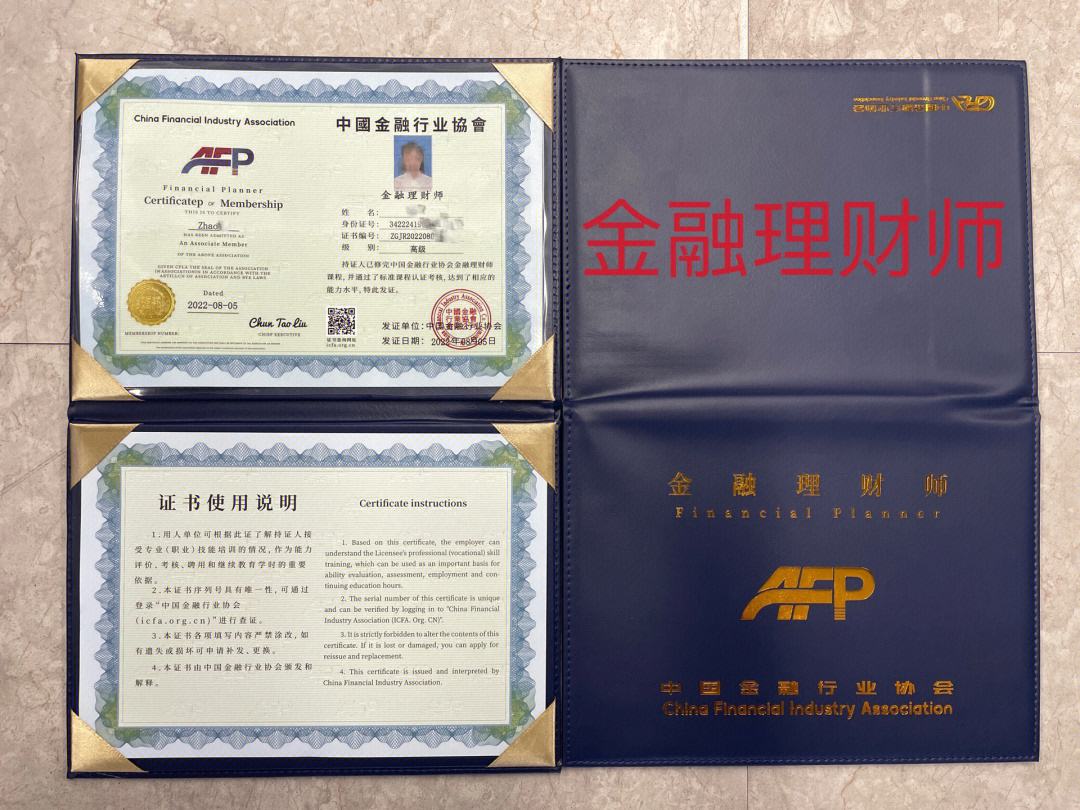 如何考理财规划师(想当理财规划师考什么证)