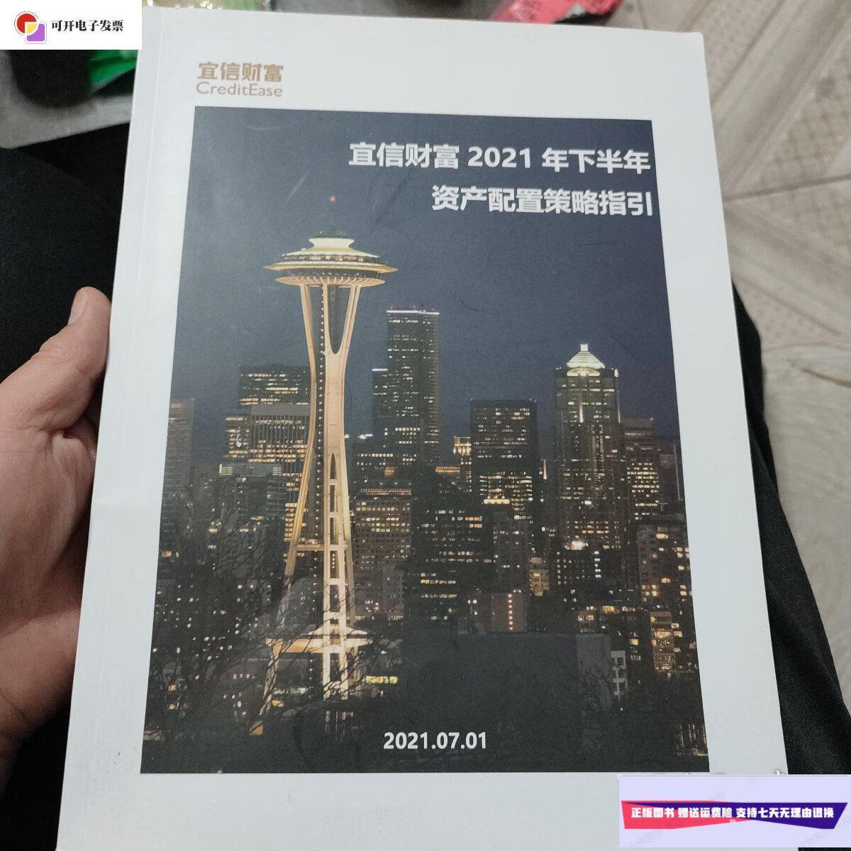 宜信理财产品(宜信理财师app)