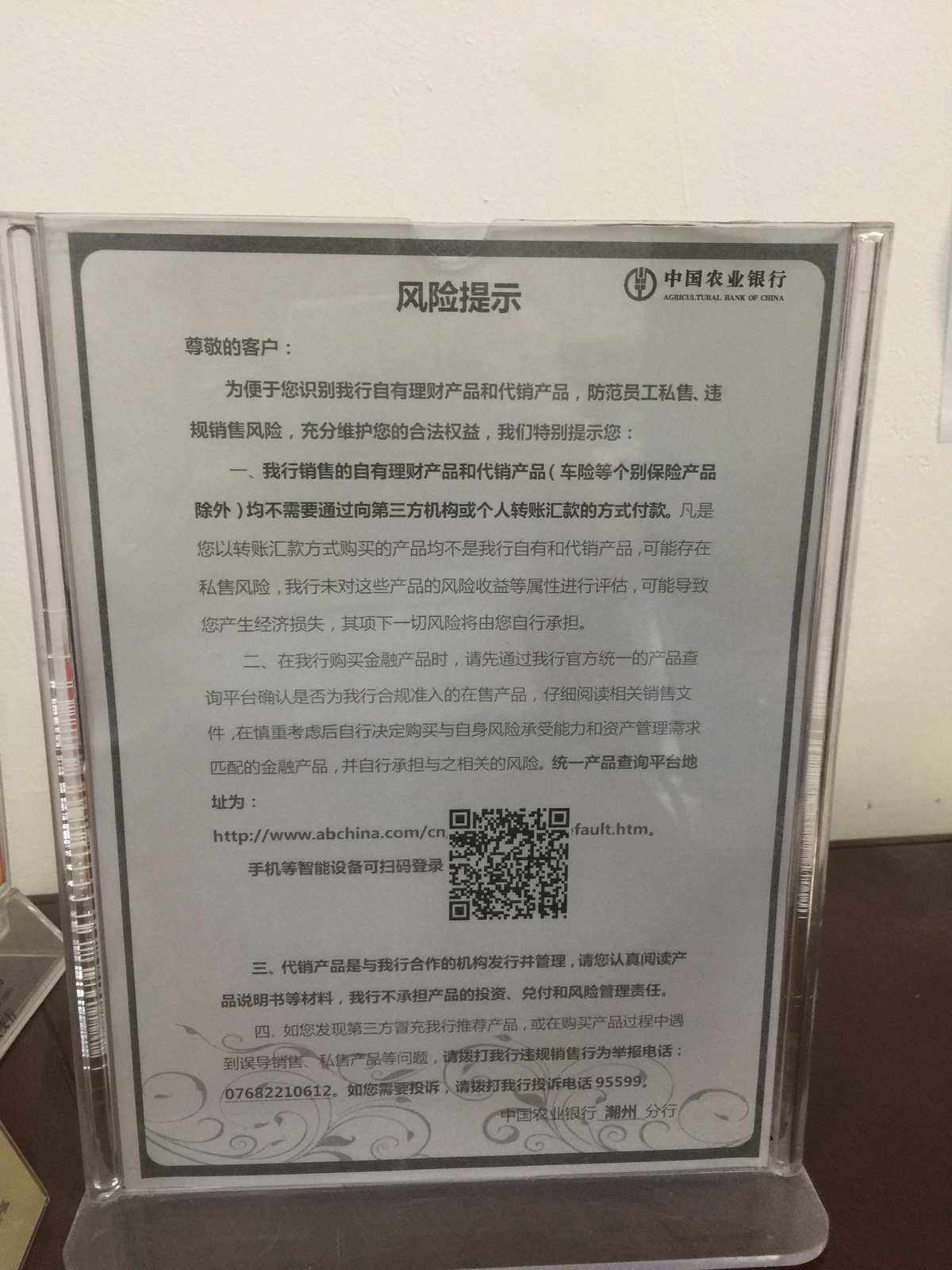 银行买理财安全吗(买银行的理财产品有没有风险)