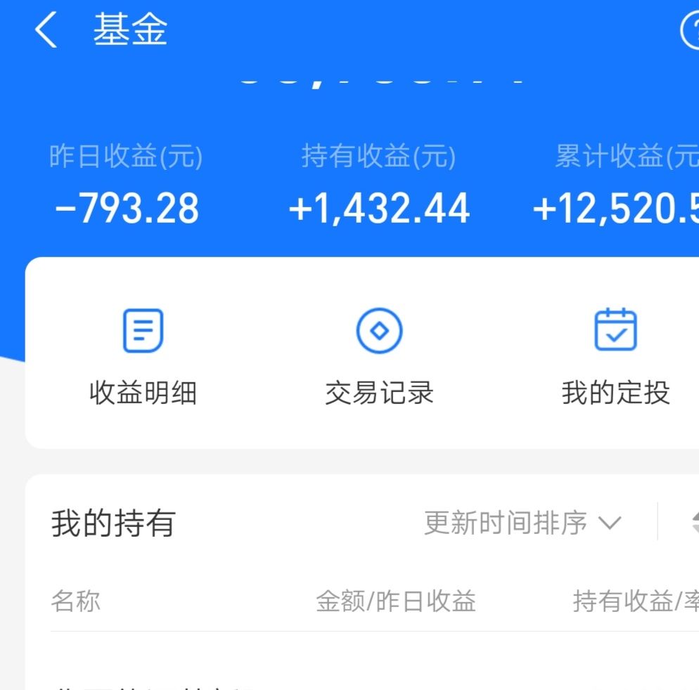 工银7天理财(工行七天理财485118)