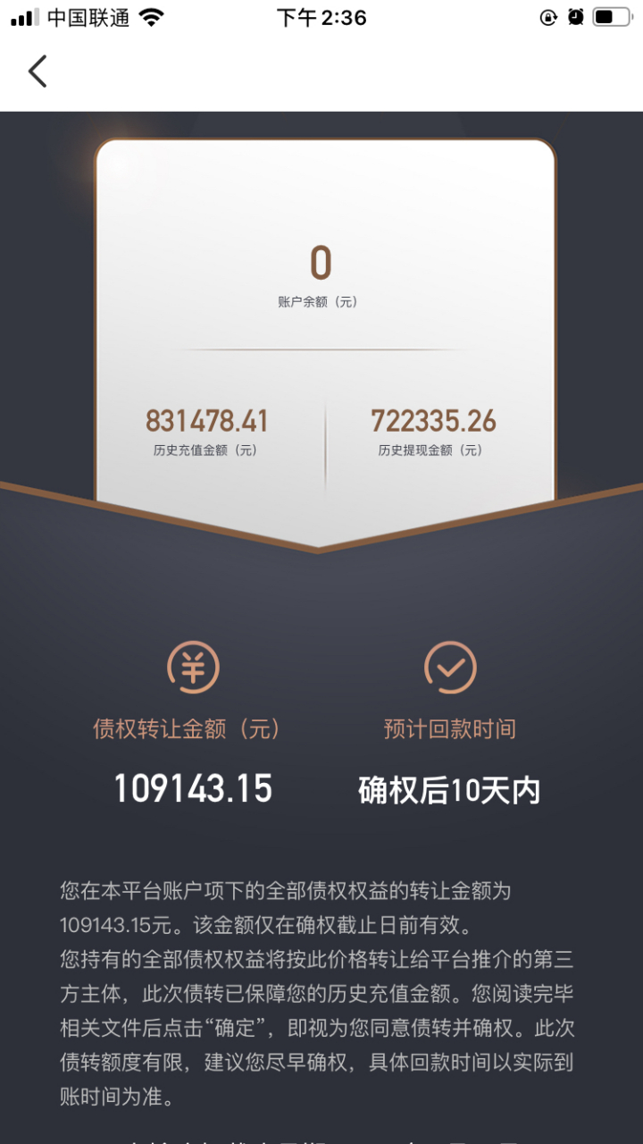 中信麻袋理财(2020年麻袋财富对接信托)