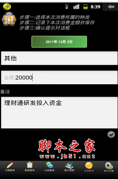 下载理财通(理财通理财可靠吗)