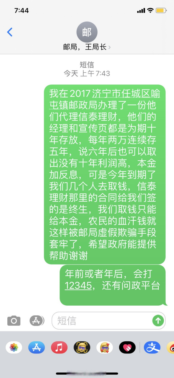 信泰理财(信泰理财保险45怎么样)