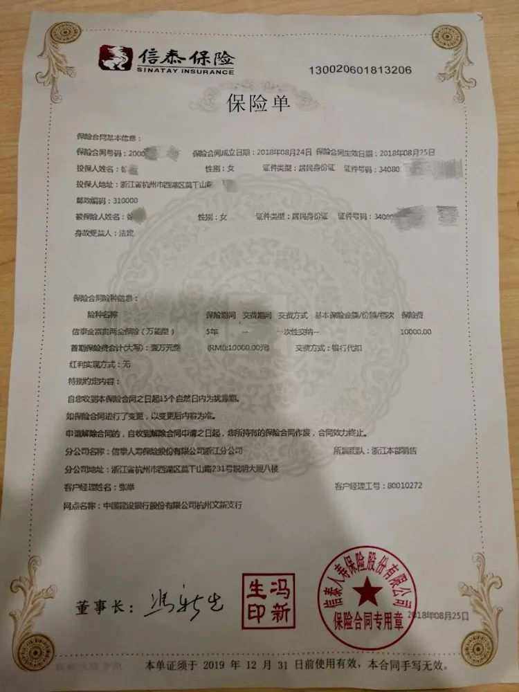 信泰理财(信泰理财怎么样)