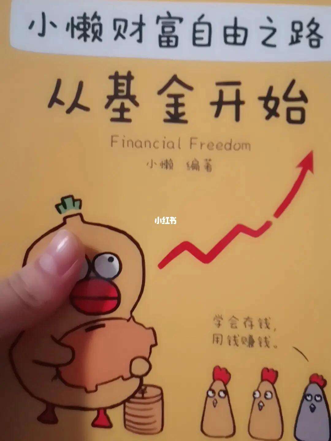 私人理财基金(私人理财基金有哪些)