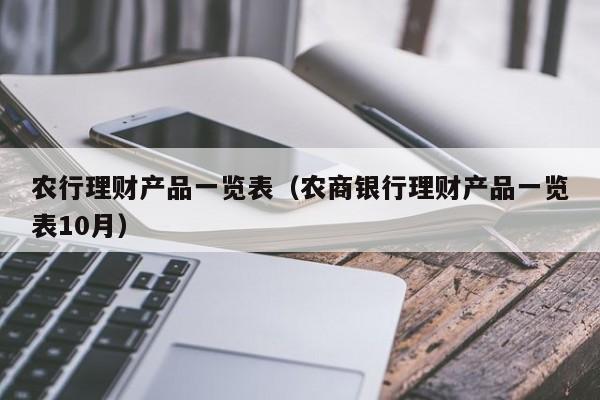 浮动收益理财产品(浮动收益理财产品可靠吗)
