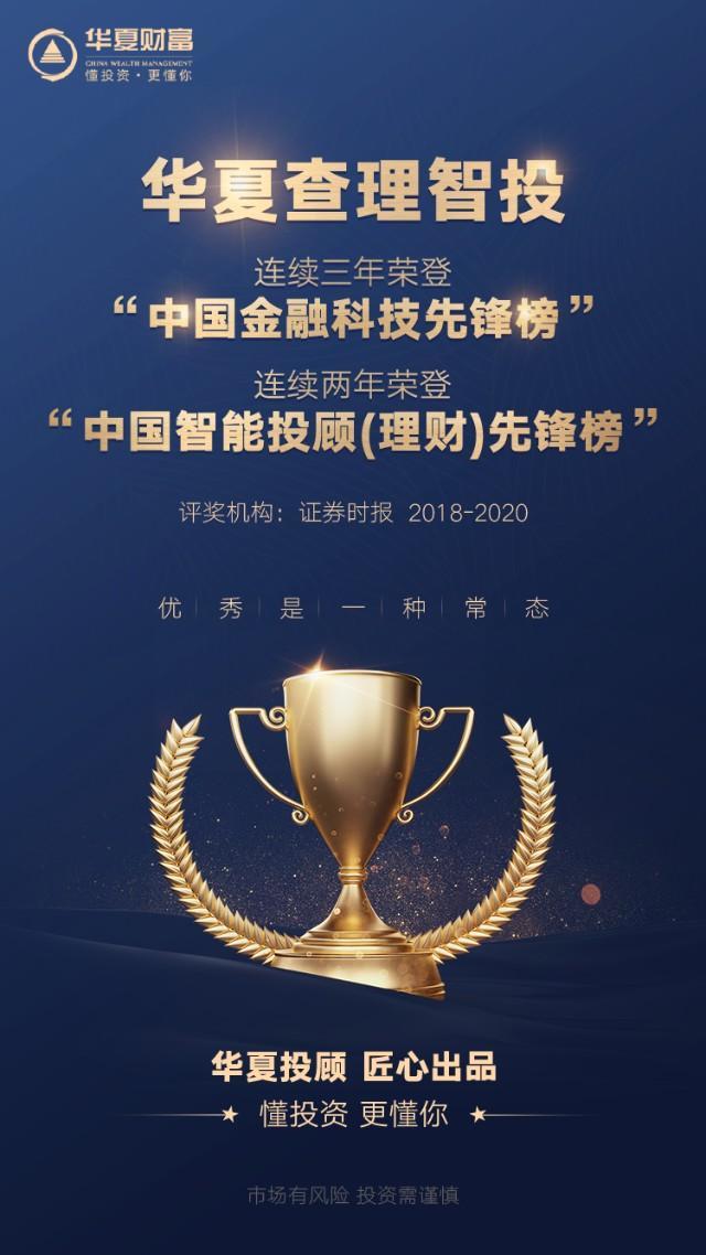 华夏信理财(华夏信财最新动态)