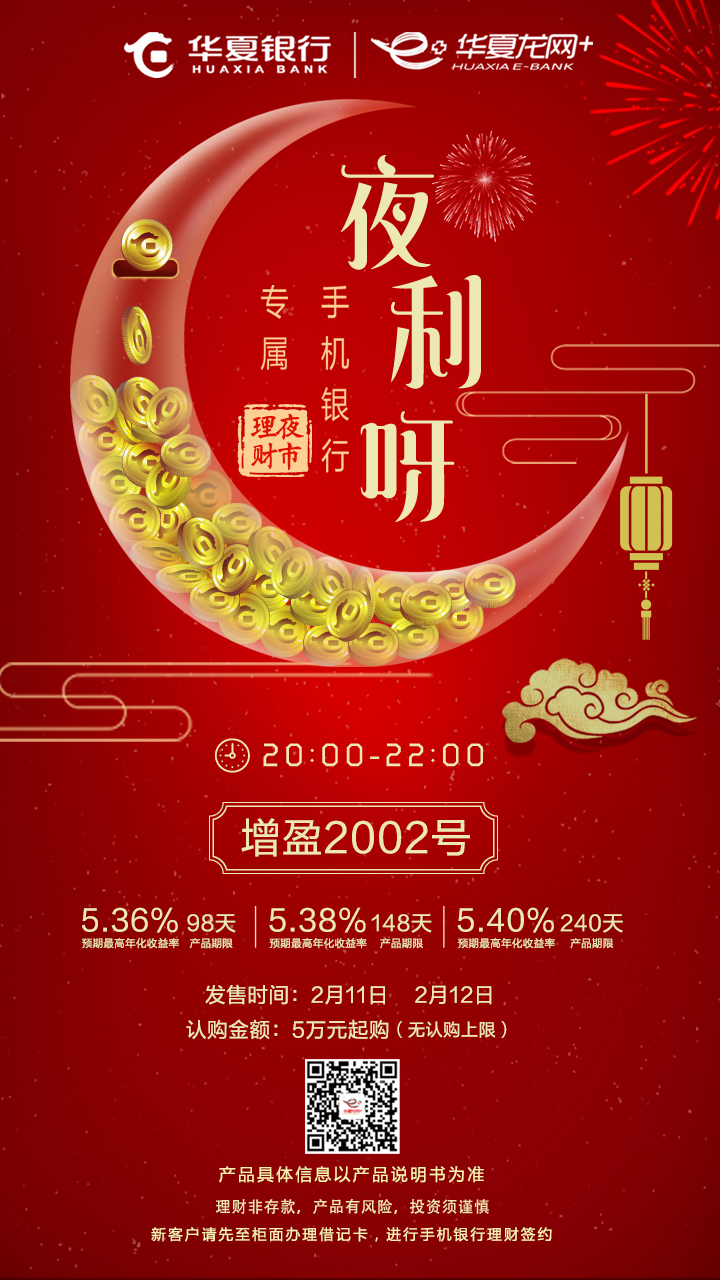 华夏信理财(华夏信财最新动态)
