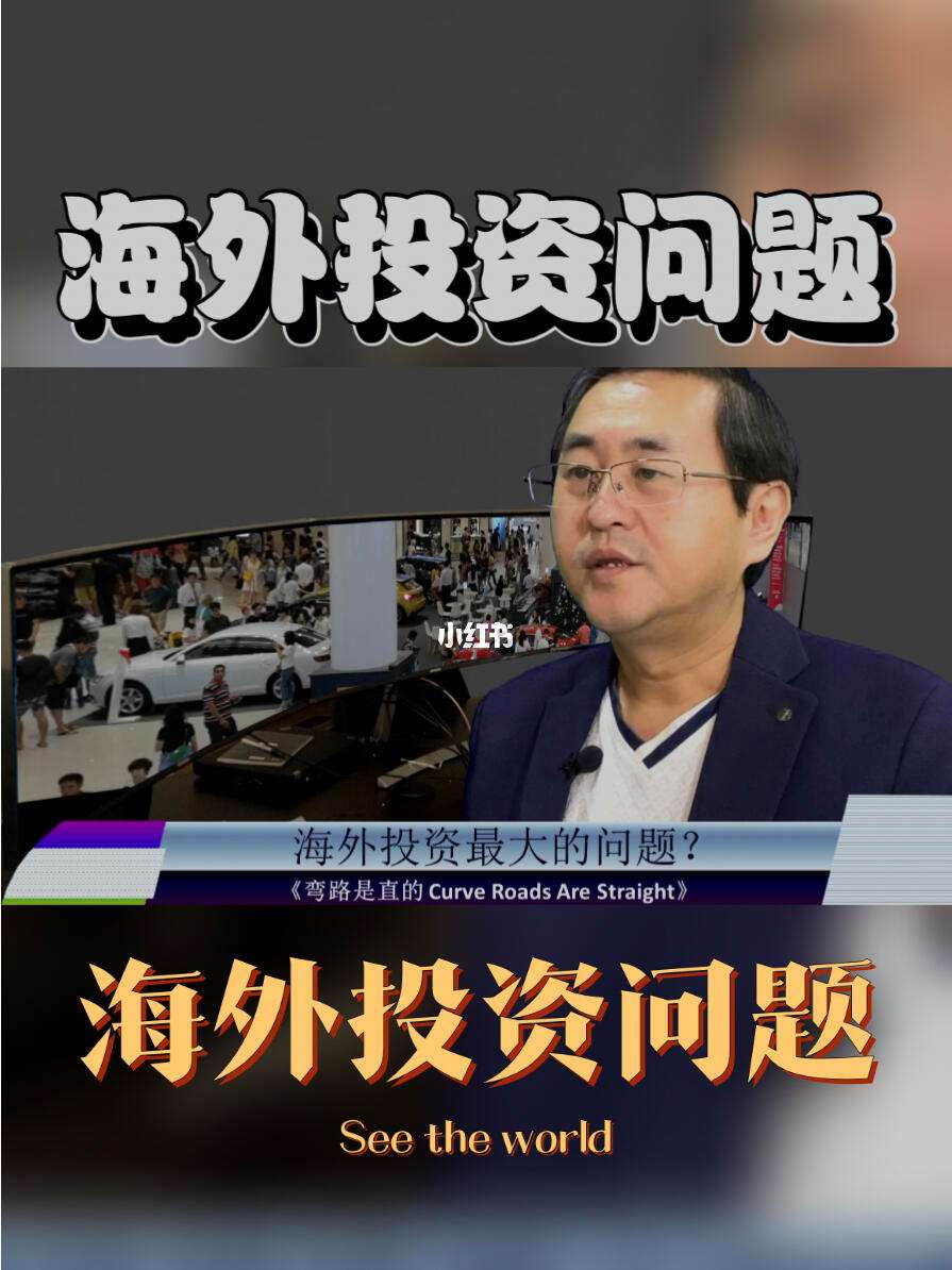 海外投资理财(新手理财适合买什么)