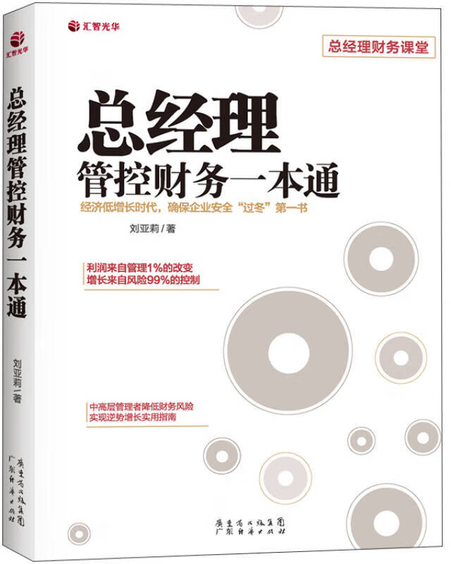 总经理财务(总经理财务权限)