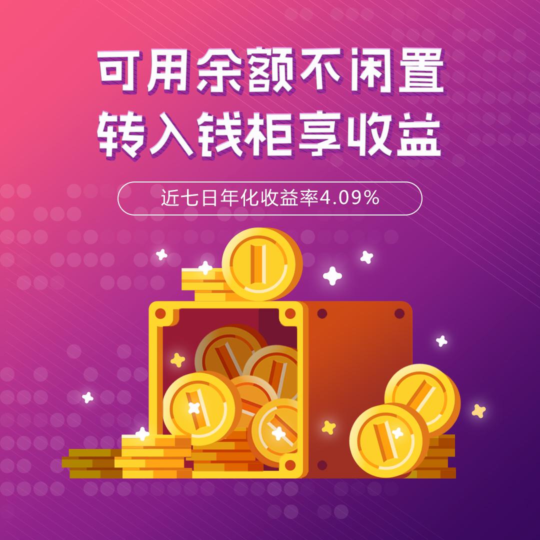 钱柜理财(钱柜什么意思)