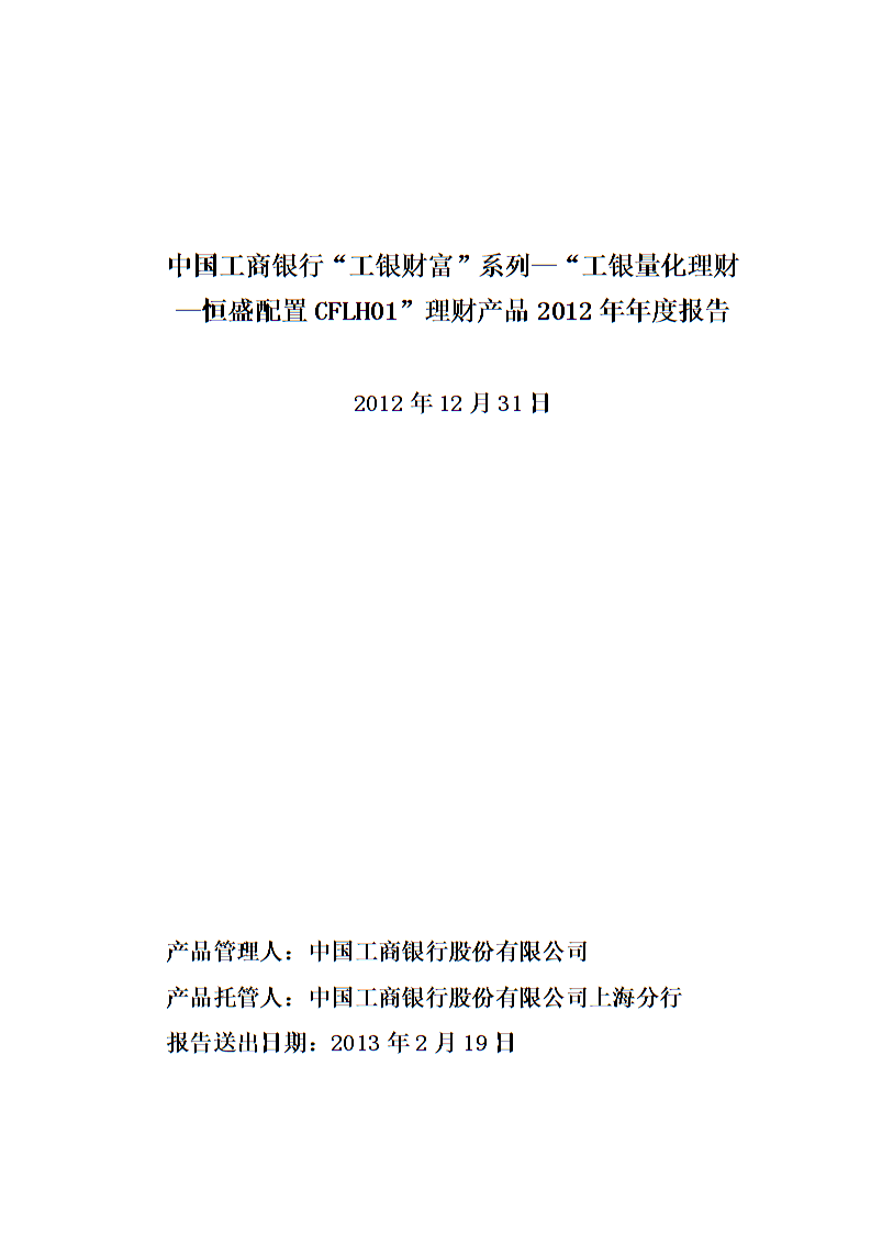 理财产品公告(理财产品公告在哪里看)