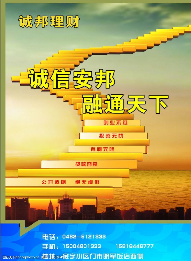 理财的广告语(理财沙龙主题标语)