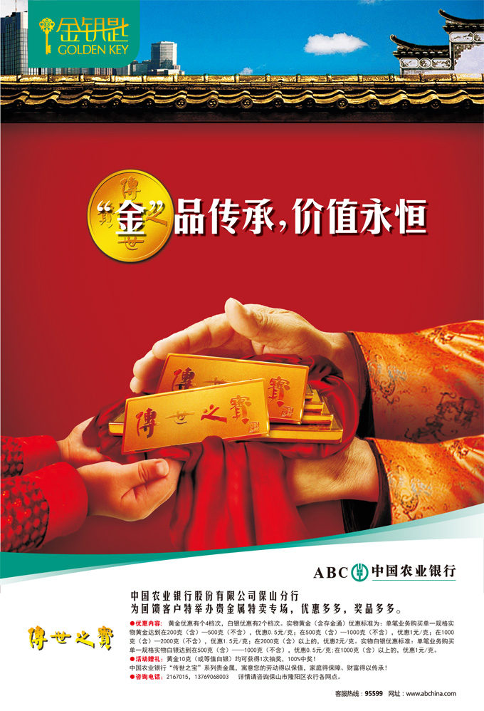 理财的广告语(理财沙龙主题标语)