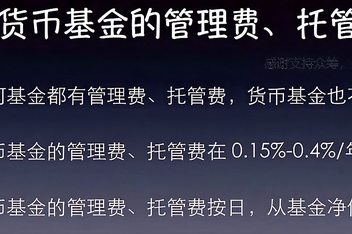 理财产品托管(理财产品托管费是什么意思)