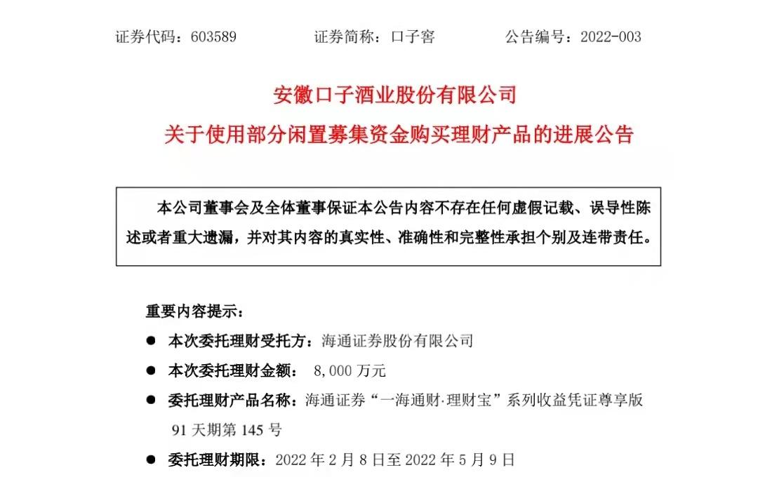 理财产品公告(理财产品公告时间规定)