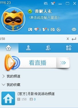 yy(yy什么意思)