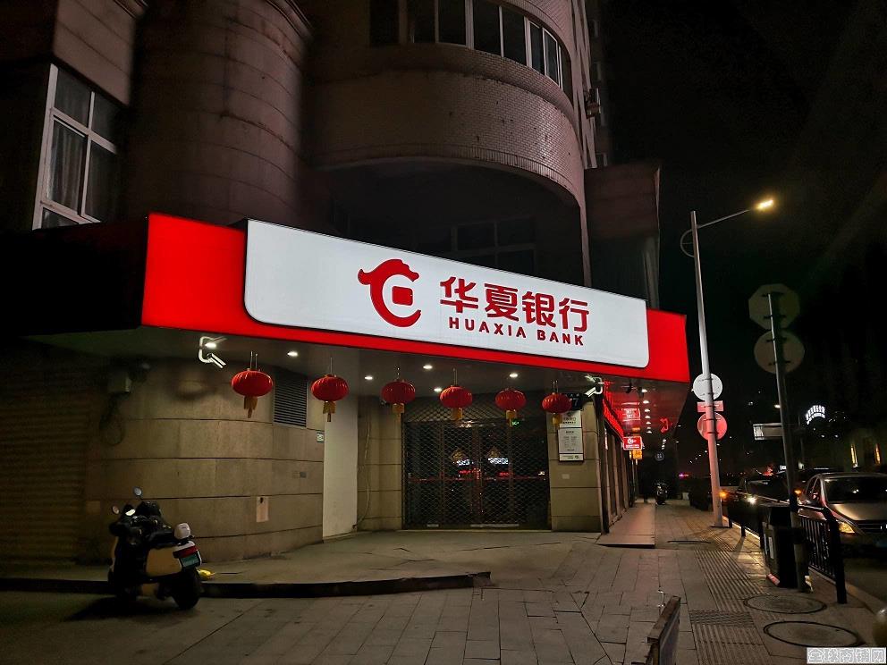 银行(银行卡冻结了多久可以自动解除)