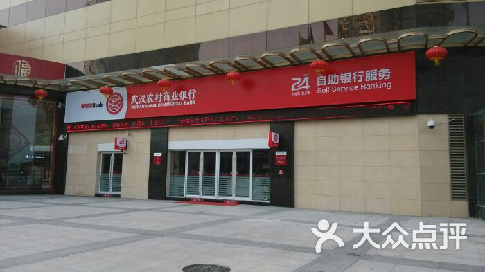 银行(银行贷款利息2024最新利率表)
