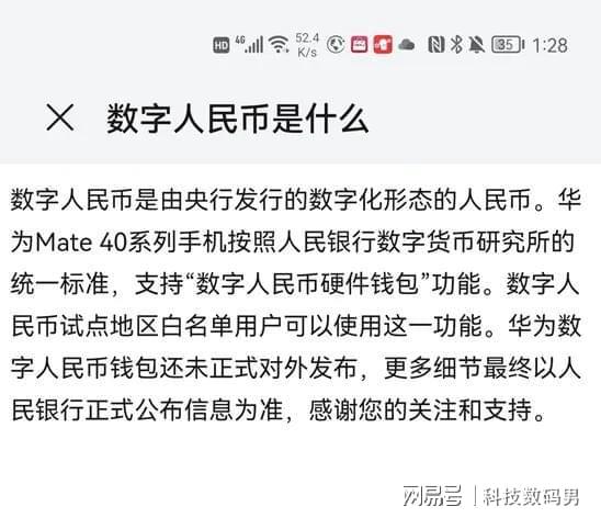 币新(币新闻在哪里看)