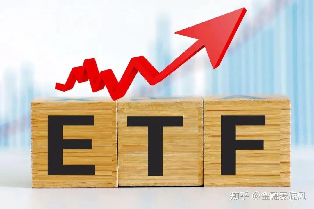 ETF(etf交易规则)